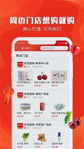 優(yōu)優(yōu)超購(gòu)截圖欣賞