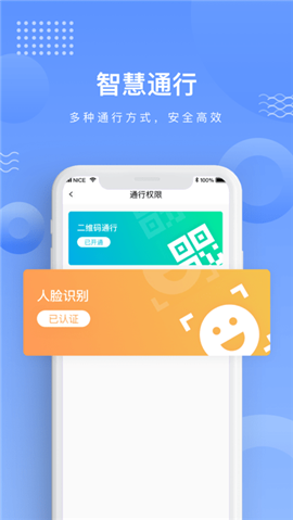 途途e家