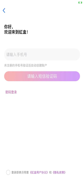 虹盲盒