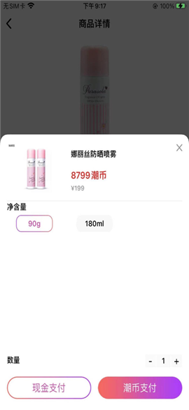 虹盲盒截圖欣賞