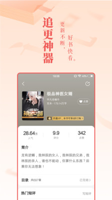 憶秋小說截圖欣賞