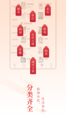 憶秋小說截圖欣賞