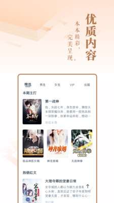憶秋小說截圖欣賞
