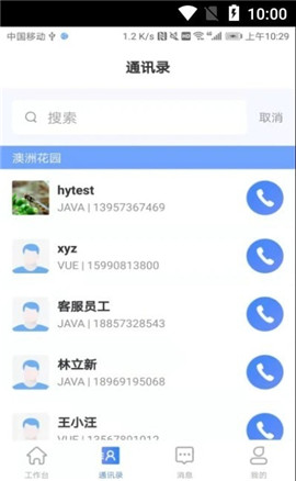 嘉物管截圖欣賞