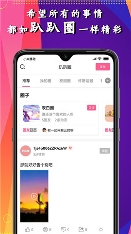 趴趴墻