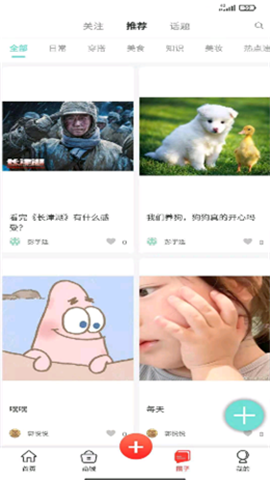 小魚雄兵截圖欣賞