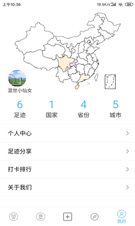 軌跡地圖截圖欣賞