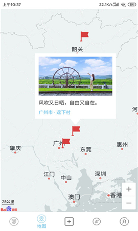軌跡地圖截圖欣賞