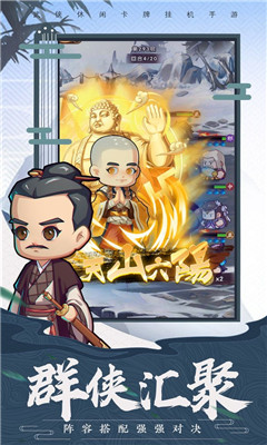 全民武館截圖欣賞