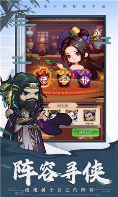 全民武館截圖欣賞