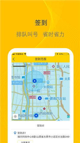 新千云司機(jī)端截圖欣賞