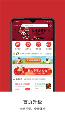 綿羊牧場(chǎng)截圖欣賞