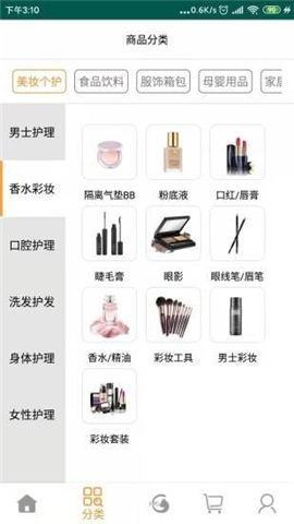 弘貓購物截圖欣賞