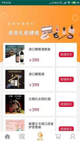弘貓購物截圖欣賞