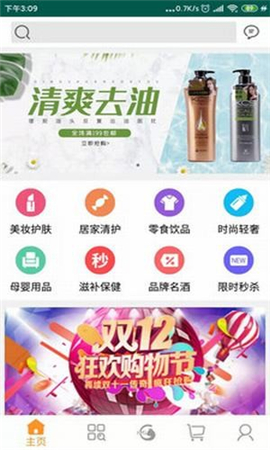 弘貓購物截圖欣賞