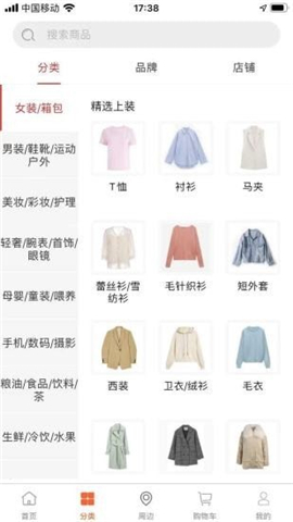 直邁商城截圖欣賞