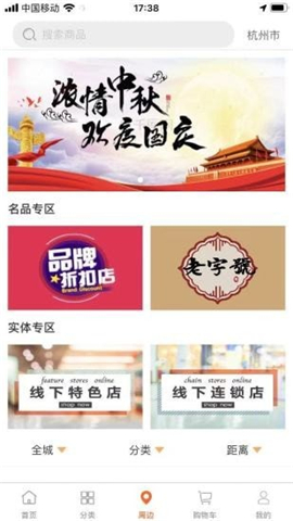 直邁商城截圖欣賞