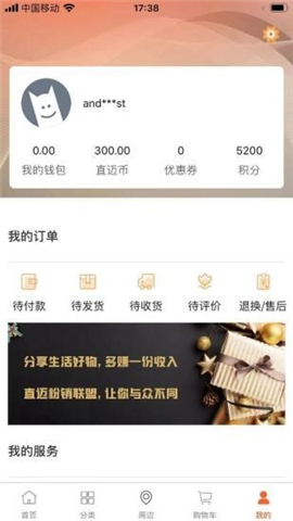 直邁商城截圖欣賞