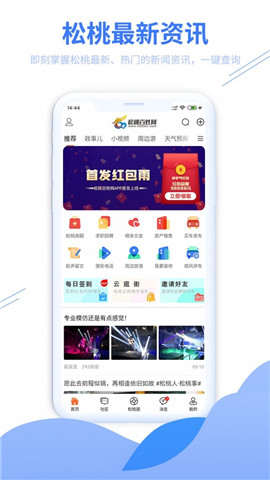 松桃百姓網(wǎng)