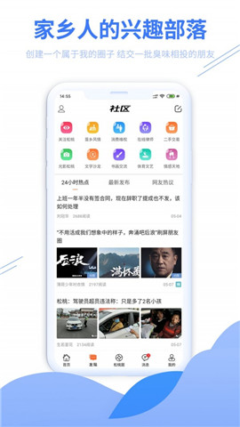 松桃百姓網(wǎng)截圖欣賞
