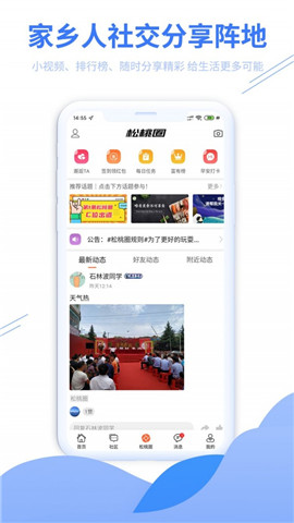 松桃百姓網(wǎng)截圖欣賞
