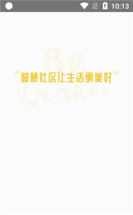 小智智慧社區(qū)截圖欣賞