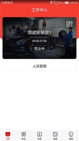 駿路商戶截圖欣賞
