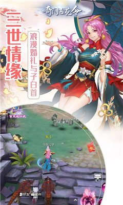 奇門飛花令送千元真充版截圖欣賞
