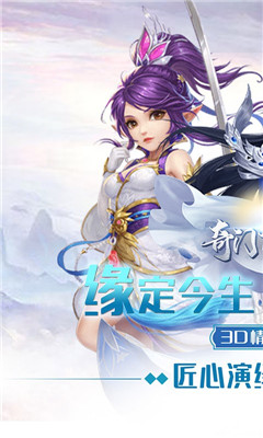奇門飛花令送千元真充版截圖欣賞