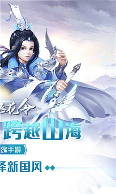 奇門飛花令送千元真充版截圖欣賞