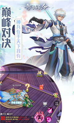 奇門飛花令送千元真充版截圖欣賞