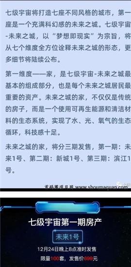 七級浮圖
