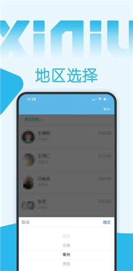 西牛招聘截圖欣賞