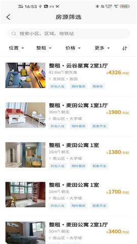 濱紛公寓