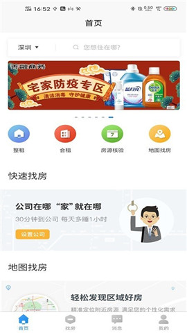 濱紛公寓