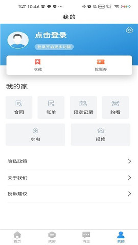 濱紛公寓截圖欣賞