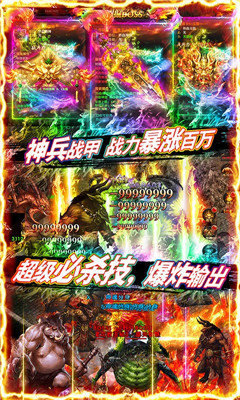 魔靈紀(jì)元送百萬(wàn)元寶版截圖欣賞