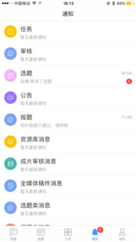 阿米協(xié)同截圖欣賞