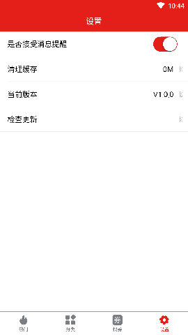 樂享源截圖欣賞