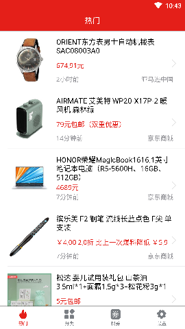 樂享源截圖欣賞