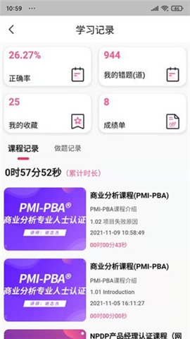 才聚網(wǎng)校截圖欣賞