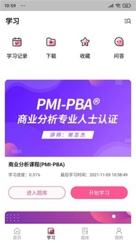 才聚網(wǎng)校截圖欣賞
