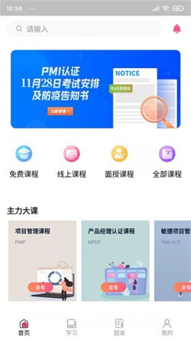 才聚網(wǎng)校截圖欣賞