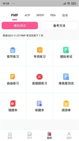 才聚網(wǎng)校截圖欣賞