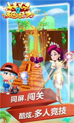 大頭兒子2樂園酷跑截圖欣賞