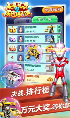 大頭兒子2樂園酷跑截圖欣賞