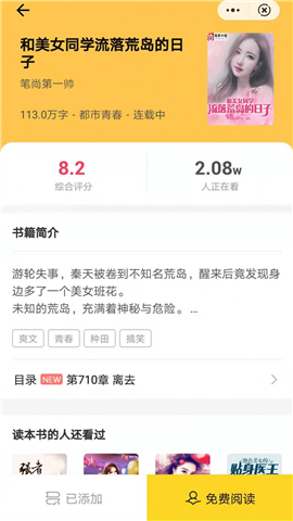 ?塵火免費(fèi)小說截圖欣賞