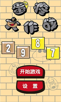 蛋蛋大作戰(zhàn)截圖欣賞