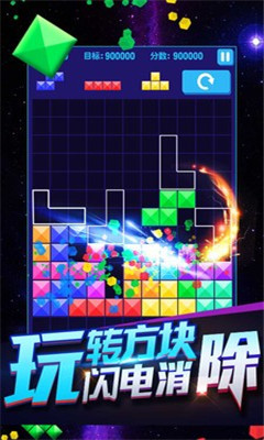 天天消方塊截圖欣賞