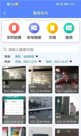 夏檢拾光截圖欣賞